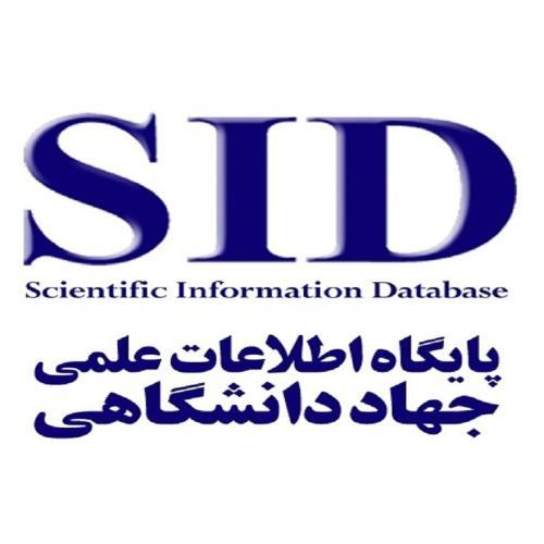 SID